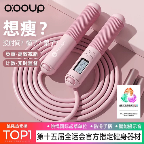 中欧负重燃脂无绳/有绳两用跳绳