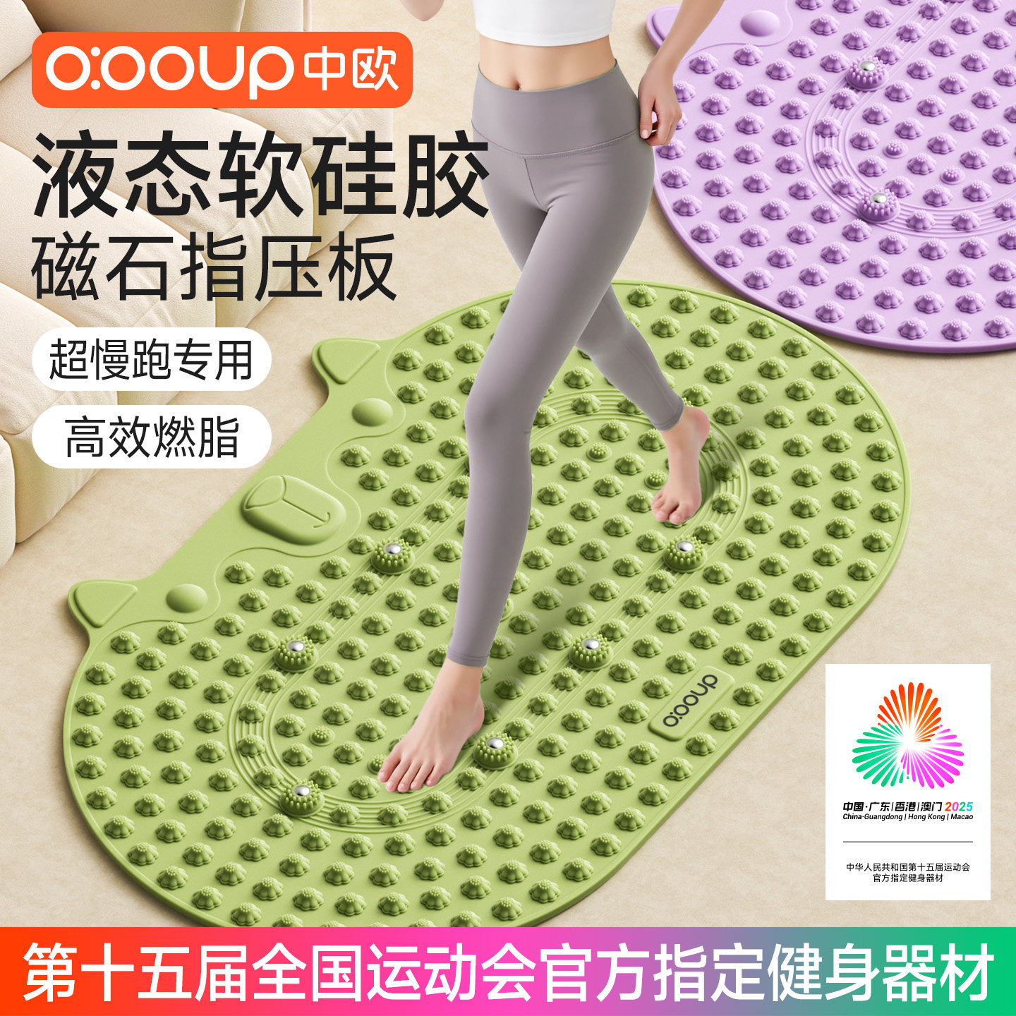 液态软硅胶指压板实心超慢跑步磁石足底脚踩按摩垫减肥通经络中医,运动/瑜伽/健身/球迷用品,足底按摩垫,淘宝优惠券,粉丝福利购,淘宝优惠卷