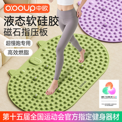 液态软硅胶指压板实心超慢跑步磁石足底脚踩按摩垫减肥通经络中医