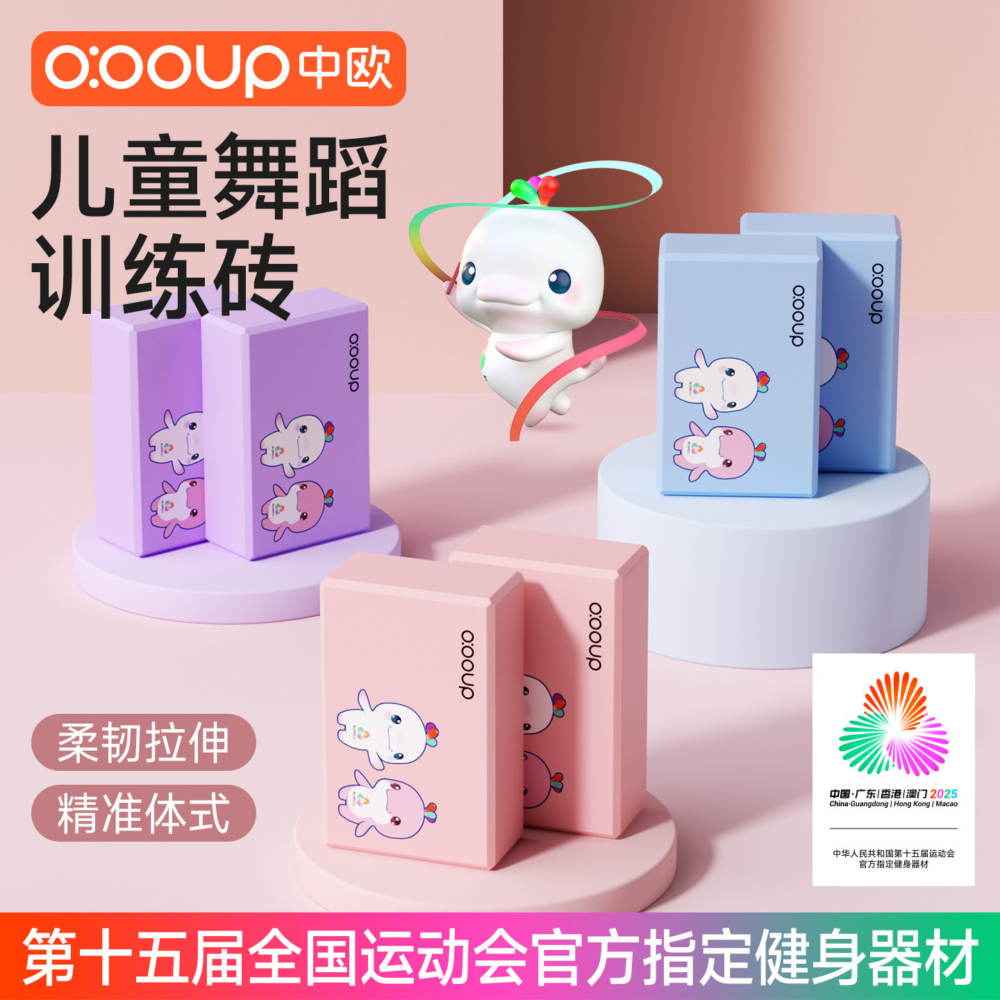 高密度瑜伽砖舞蹈瑜珈用品儿童跳舞专用练功压腿泡沫砖块辅助工具