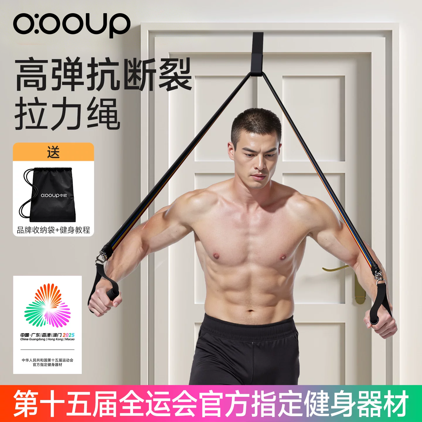 拉力绳健身男家用拉伸弹力带弹力绳胸肌训练器材挂门开肩练背神器