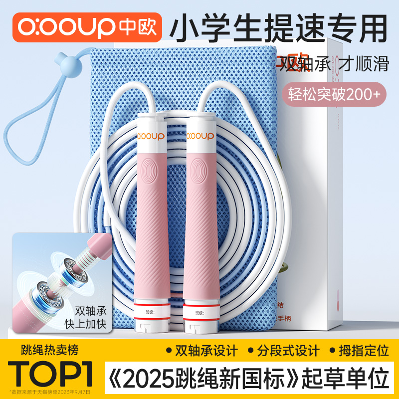 世界冠军推荐365天跳断换新