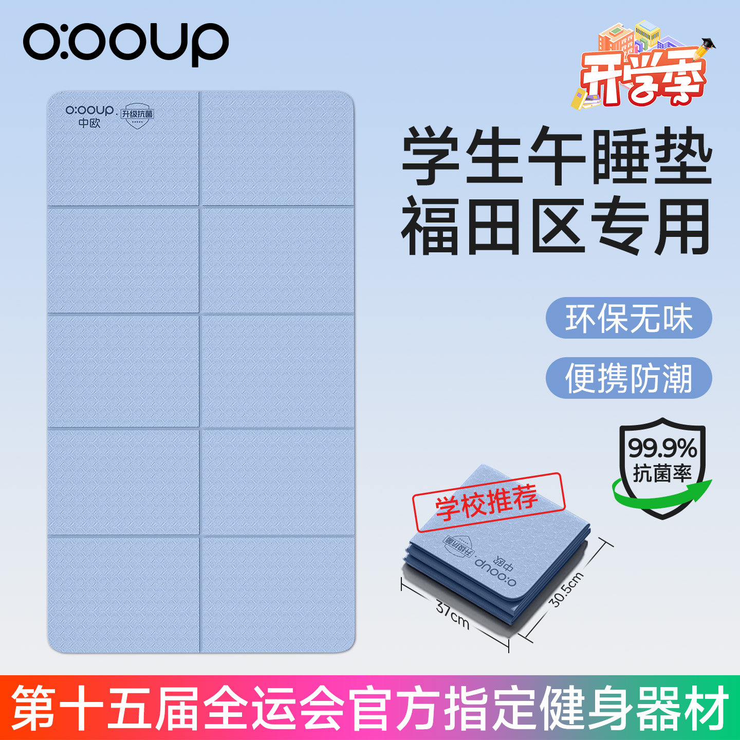 福田区学校专用小学生午睡垫瑜伽垫可睡觉加厚折叠防潮地铺午休垫