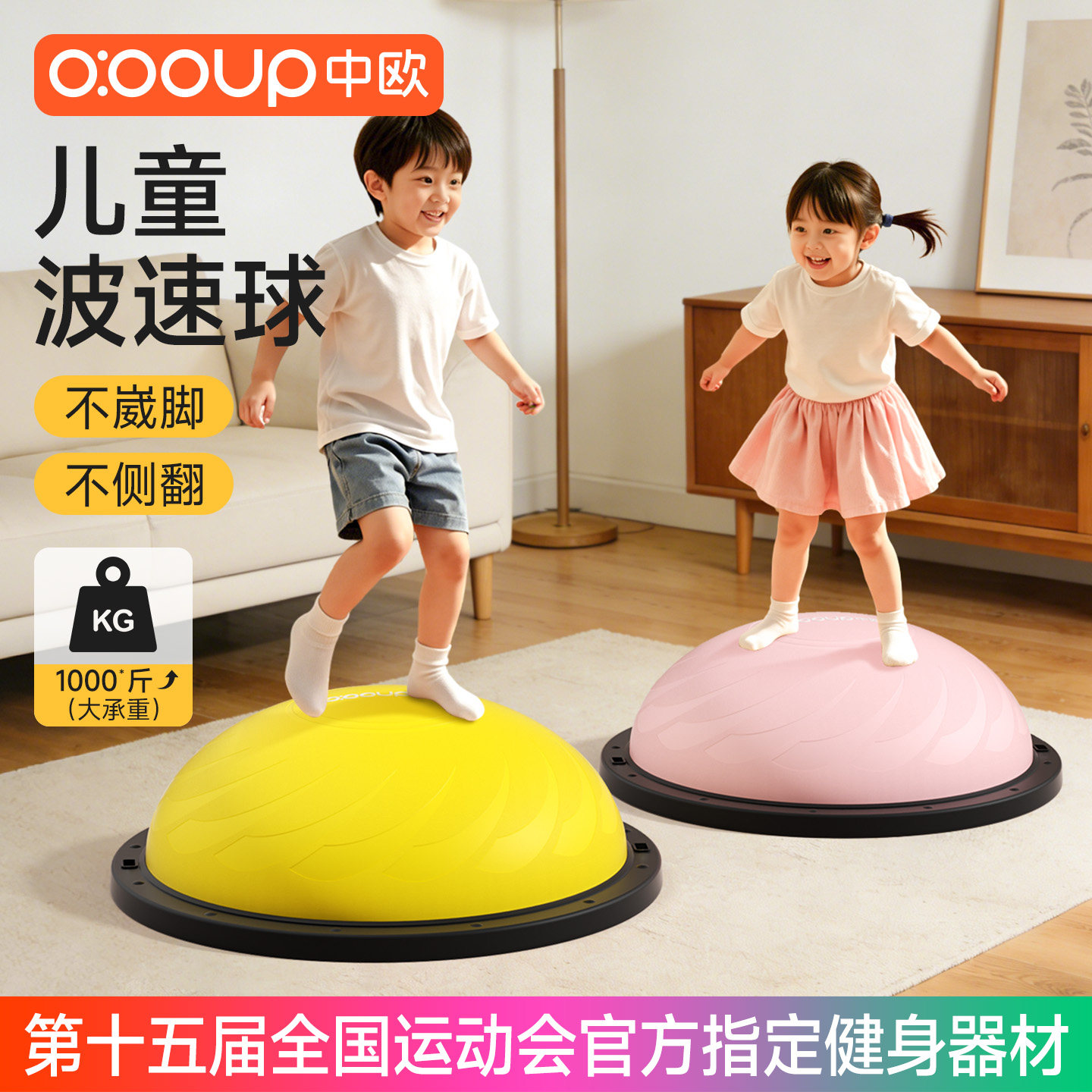 波速球儿童专用脚踩家用半圆平衡球感统训练蹦蹦球瑜伽半球波比球