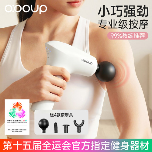 中欧可改装多功能电动筋膜枪