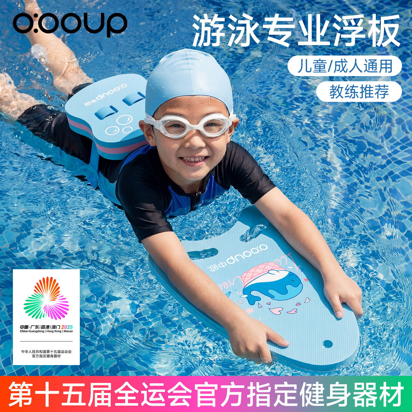 儿童游泳浮板背漂初学者游泳训练神器成人专业大浮力游泳背板装备