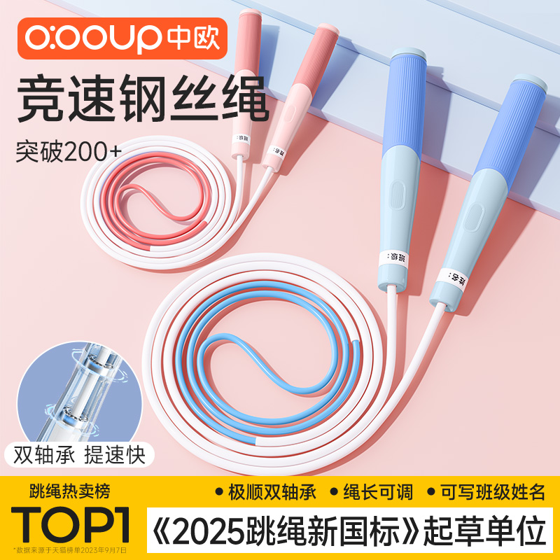 双轴承极顺跳绳中小学考试专用