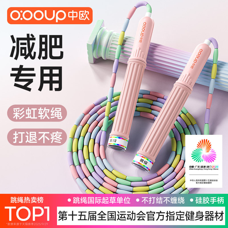 跳绳女生士减肥专用成人学生跳神大人健身运动暴瘦负重力竹节绳子