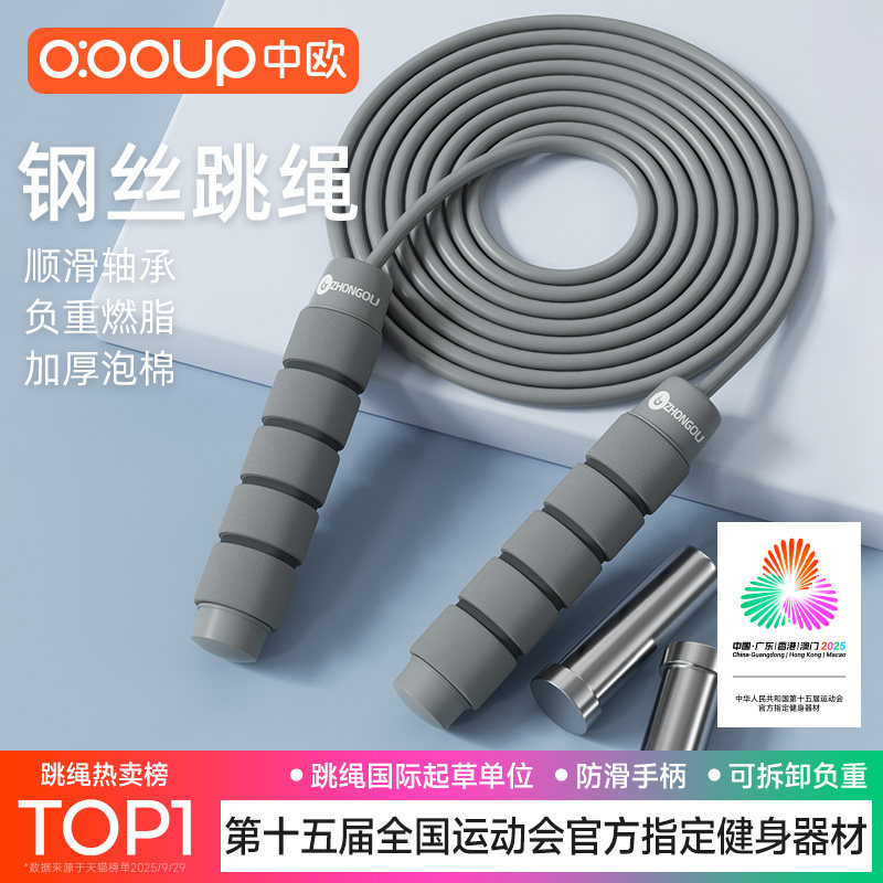 跳绳健身减肥运动中考专用男燃脂钢丝有无绳子款竞速学生成人跳神