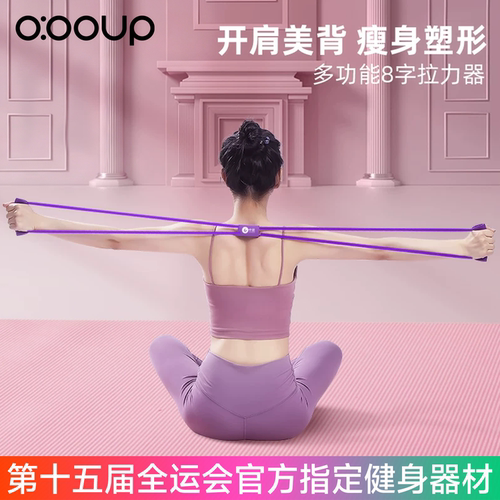 中欧8字拉力器家用健身开肩美背