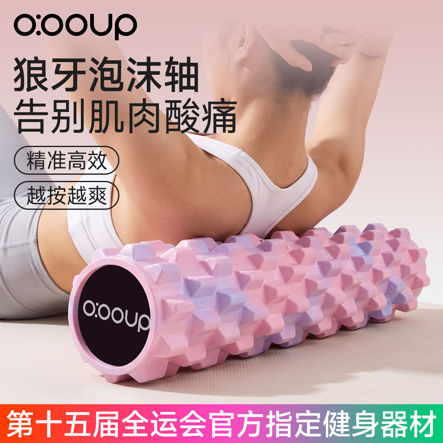 实心泡沫轴滚轴肌肉放松专业瘦腿滚背神器狼牙棒按摩滚轮瑜伽器材