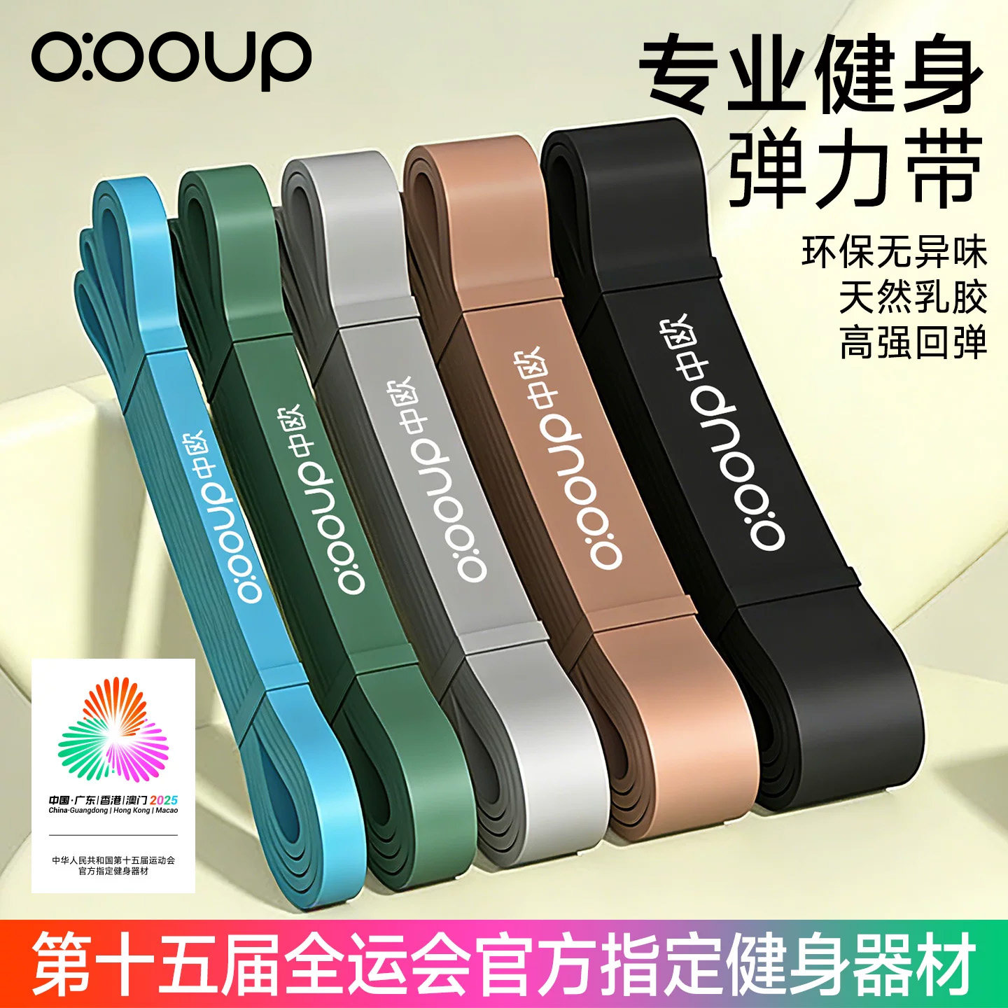 健身弹力带阻力带腿部力量训练图片