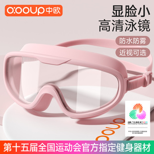 大框护目游泳眼镜泳镜高清防雾防水女士男款近视带度数泳帽套装备