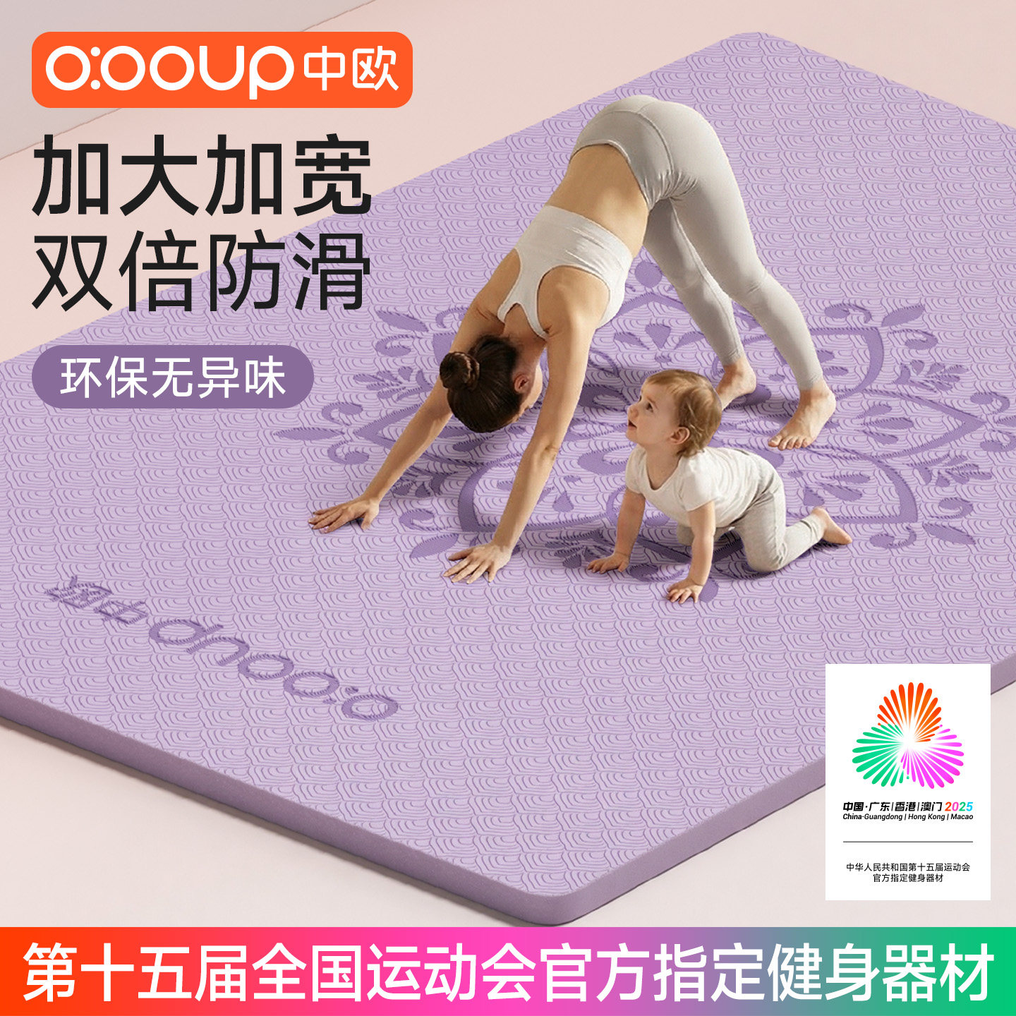 超大双人瑜伽垫家用加厚加宽加长防滑地垫跳操舞蹈减震静音健身垫 - 中欧旗舰店出品