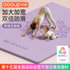 超大双人瑜伽垫家用加厚加宽加长防滑地垫跳操舞蹈减震静音健身垫