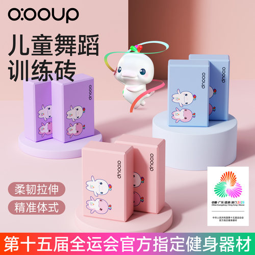 中欧正品高密度初学者瑜伽舞蹈砖