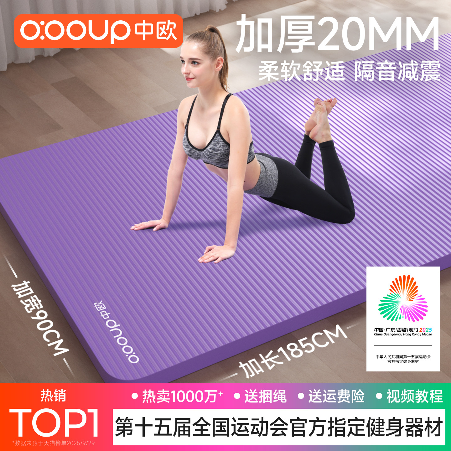 加厚20MM瑜伽垫子加宽大隔音减震家用地垫女运动健身防滑瑜珈舞蹈