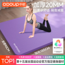 加厚20MM瑜伽垫子加宽大隔音减震家用地垫女运动健身防滑瑜珈舞蹈