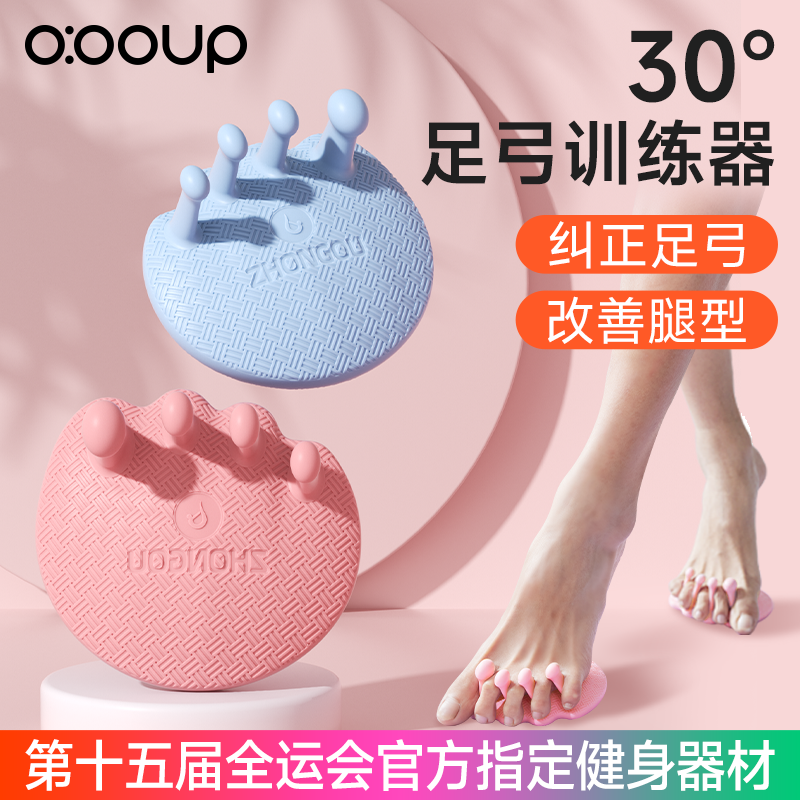 足弓训练器足底改善锻炼矫正器脚趾部拇指外翻瘦小腿部美腿神器xo
