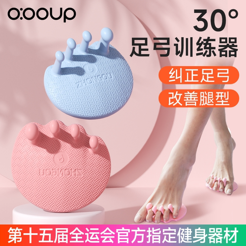 硅胶足弓训练器足底改善拇指外翻