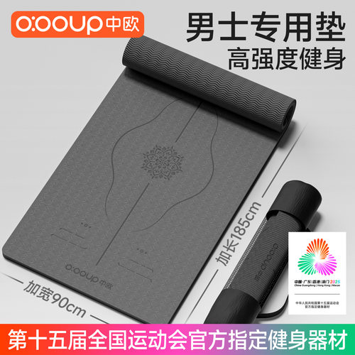 瑜伽垫第一名TPE男士健身运动垫
