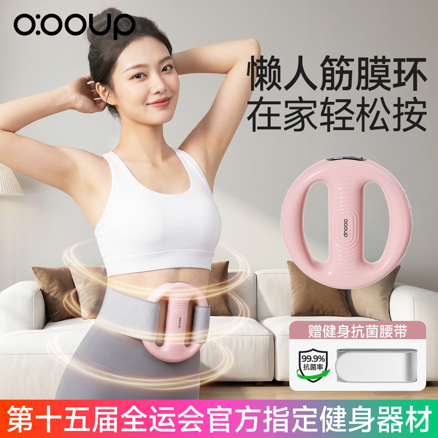 中欧筋膜环抖抖甩脂机懒人瘦肚子神器腰部减脂肪运动燃脂全身