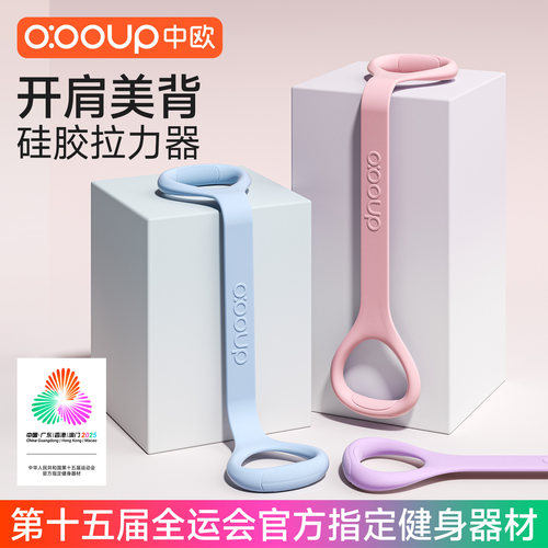 真硅胶八字拉力器开肩美背拉力绳