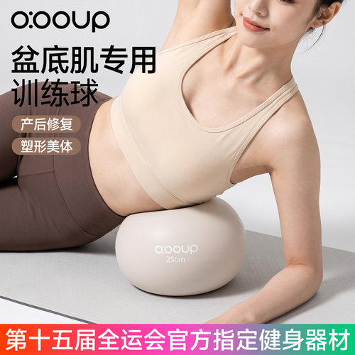 全运会排腹压瑜伽小球瘦肚子防爆