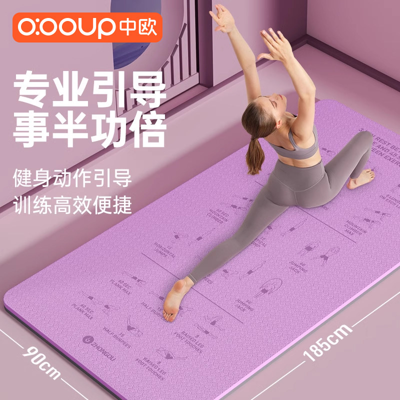 加厚瑜伽垫子防滑地垫家用健身跳绳隔音减震垫加厚男女生专用运动,运动/瑜伽/健身/球迷用品,瑜伽垫,淘宝优惠券,粉丝福利购,淘宝优惠卷