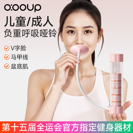 呼吸哑铃腹式呼吸吹气训练器女锻炼肺活量腹肌马甲线盆底肌神器