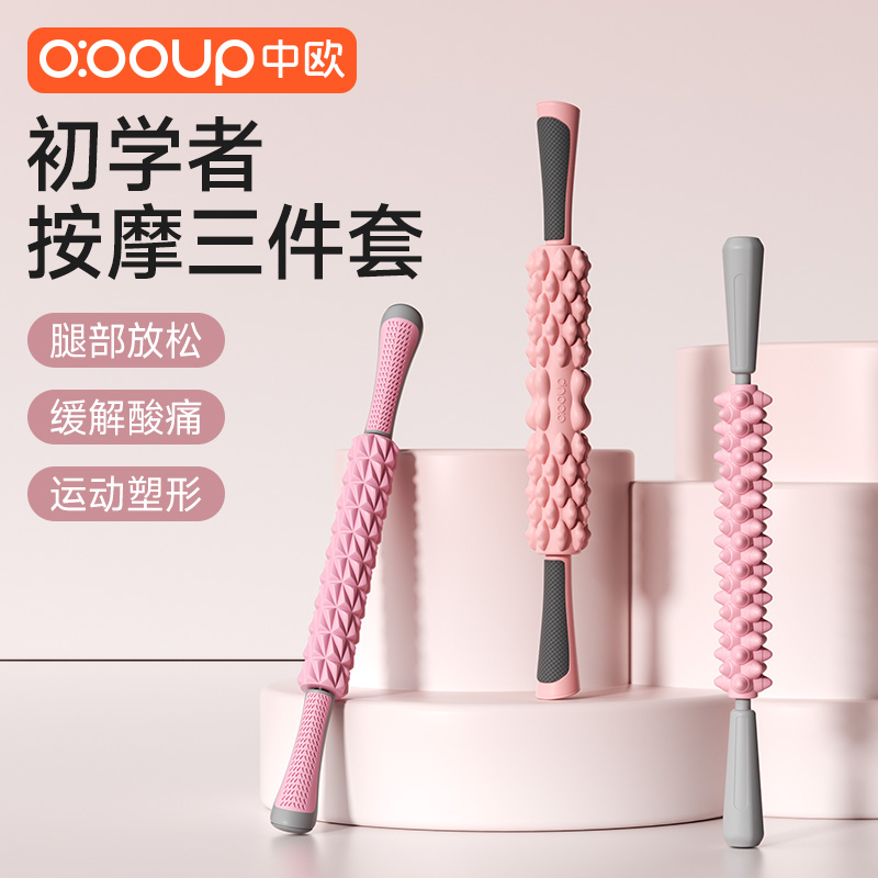狼牙棒肌肉放松滚轴滚轮腿部按摩器瘦腿神器健身泡沫轴器材筋膜棒