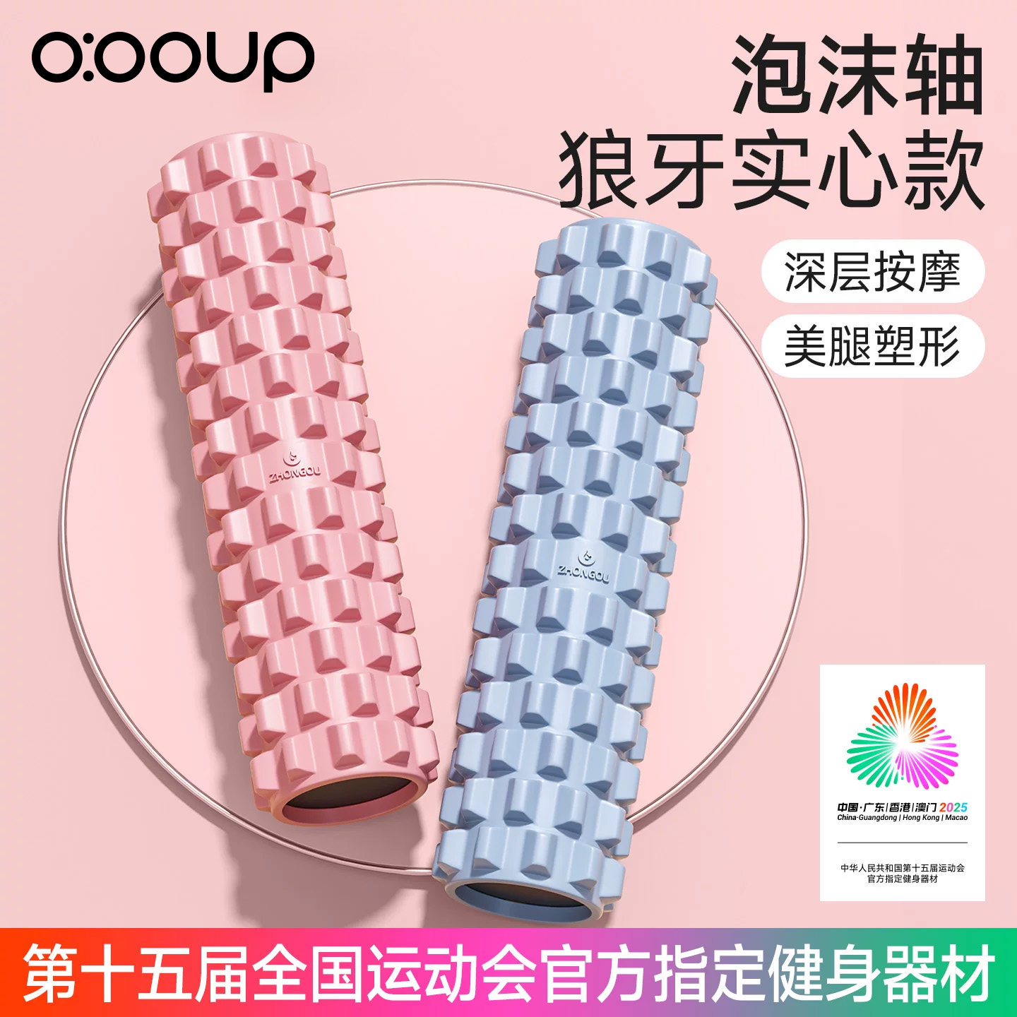 专业泡沫轴肌肉放松狼牙eva实心健身按摩泡沫滚筒瑜伽柱硬筋膜轴