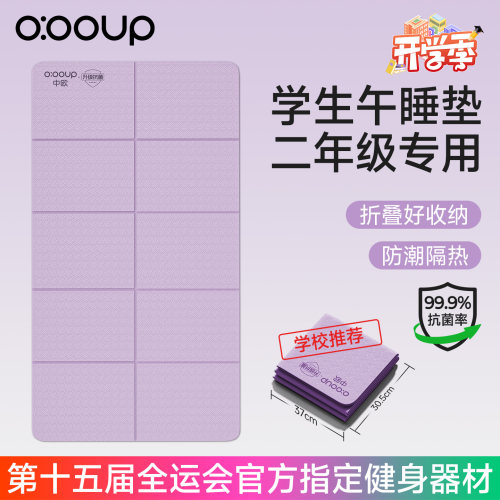 抗菌儿童午睡垫可折叠瑜伽垫加厚