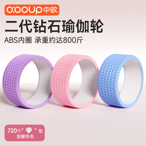 瑜伽轮开背器材达摩轮后弯神器