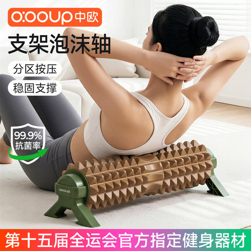 抗菌支架泡沫轴肌肉放松固定滚轴