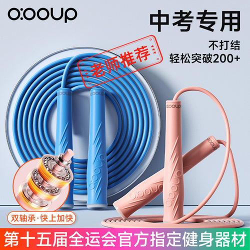 中考专用竞速跳绳体考标准双轴承