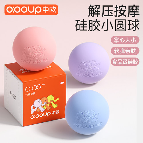中欧筋膜球足底瑜伽健身肌肉放松
