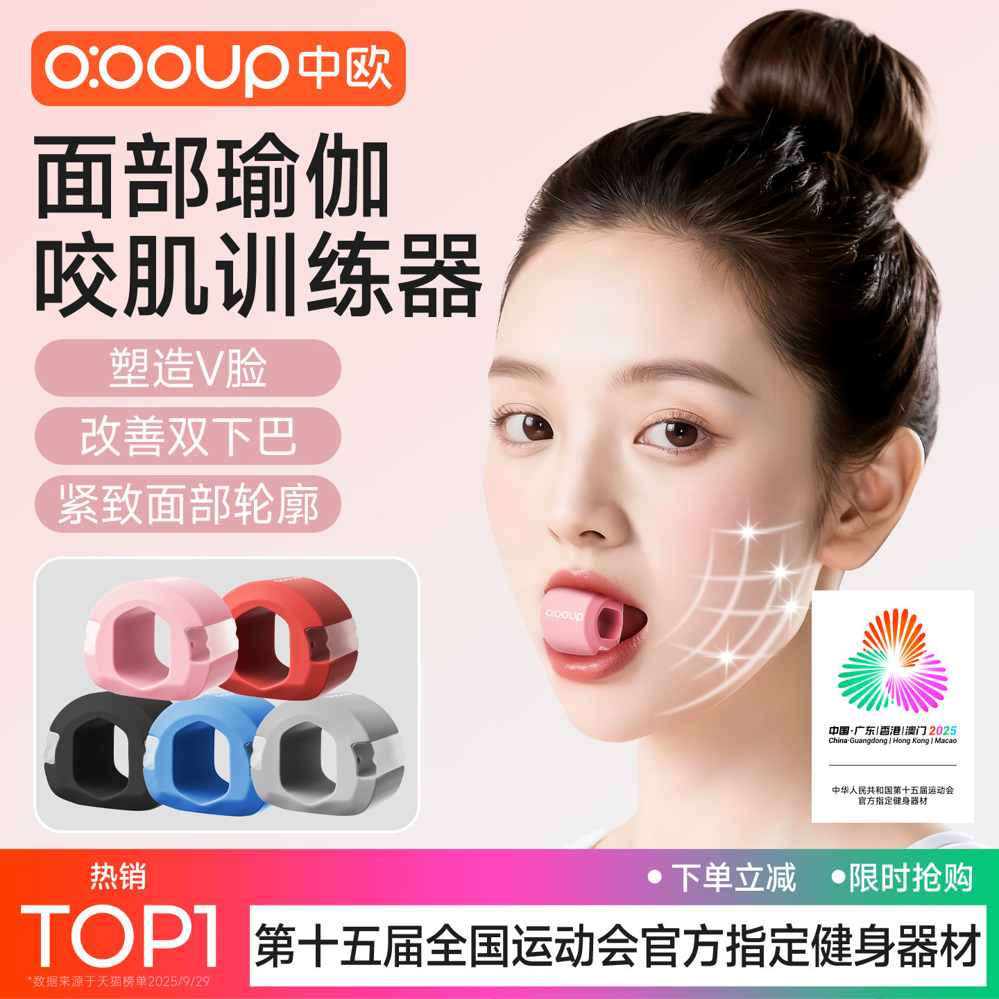 【全运会推荐】硅胶面部瑜伽训练