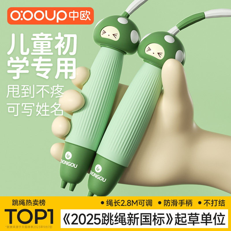 3天学跳绳！宝宝超爱卡通竹节绳