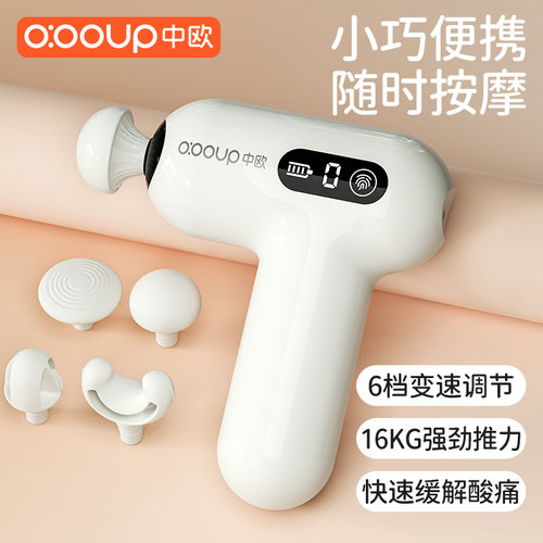 迷你筋膜枪肌肉多功能按摩器玩具