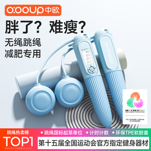 中欧备孕专用跳绳无绳款负重球室内家庭健身减肥运动男燃脂男女士