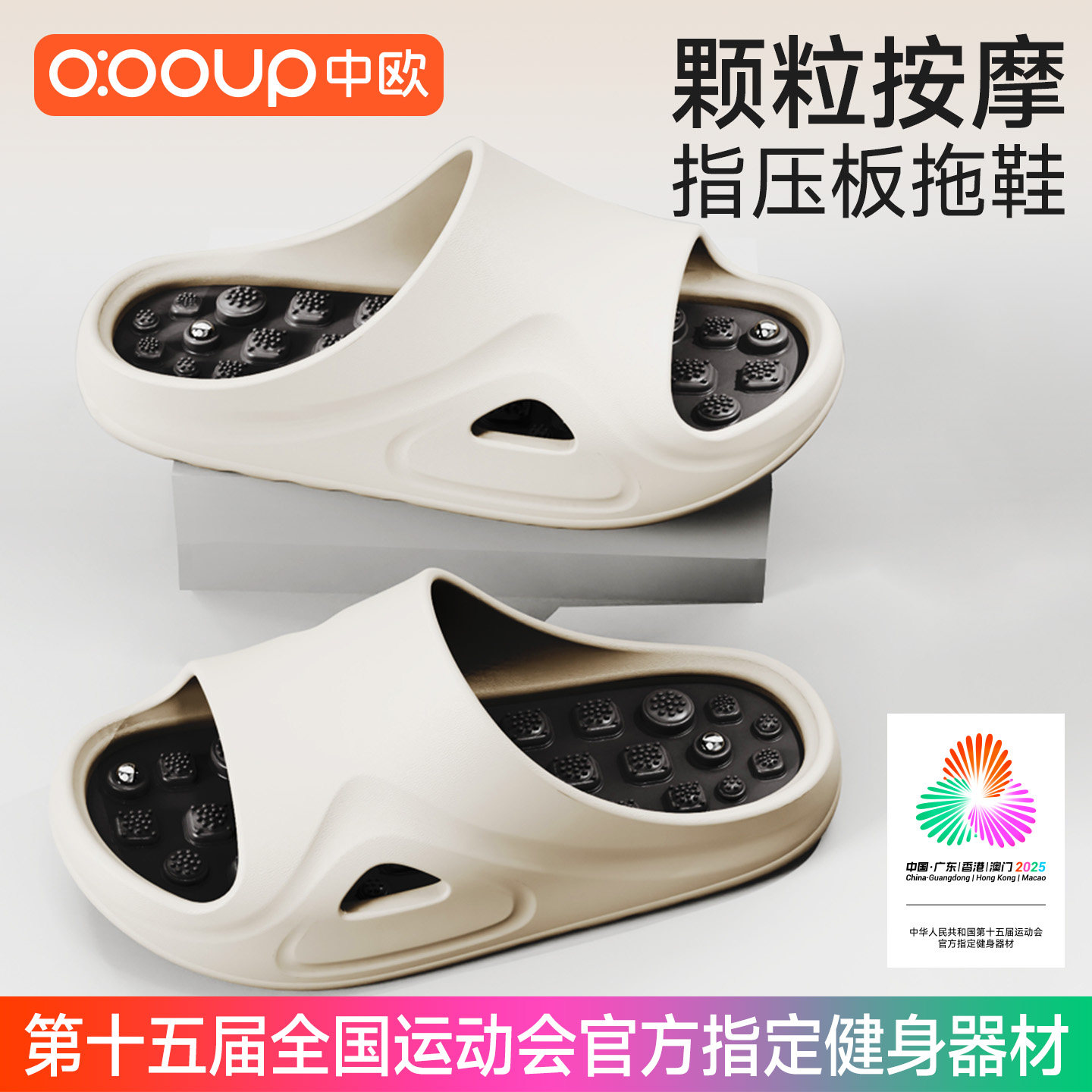 指压板足底按摩拖鞋足疗鞋脚底穴位养生疏通经络防滑足弓保健男女