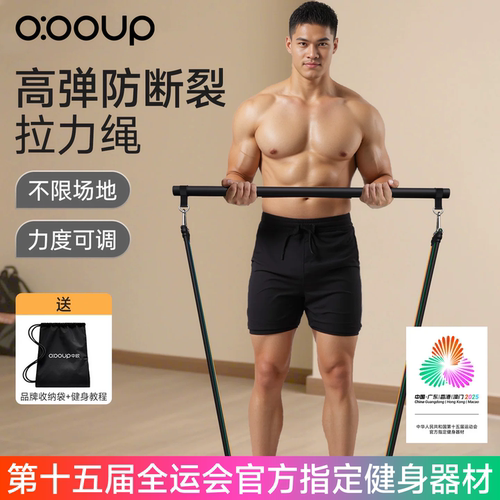拉力绳健身男家用弹力带练背神器