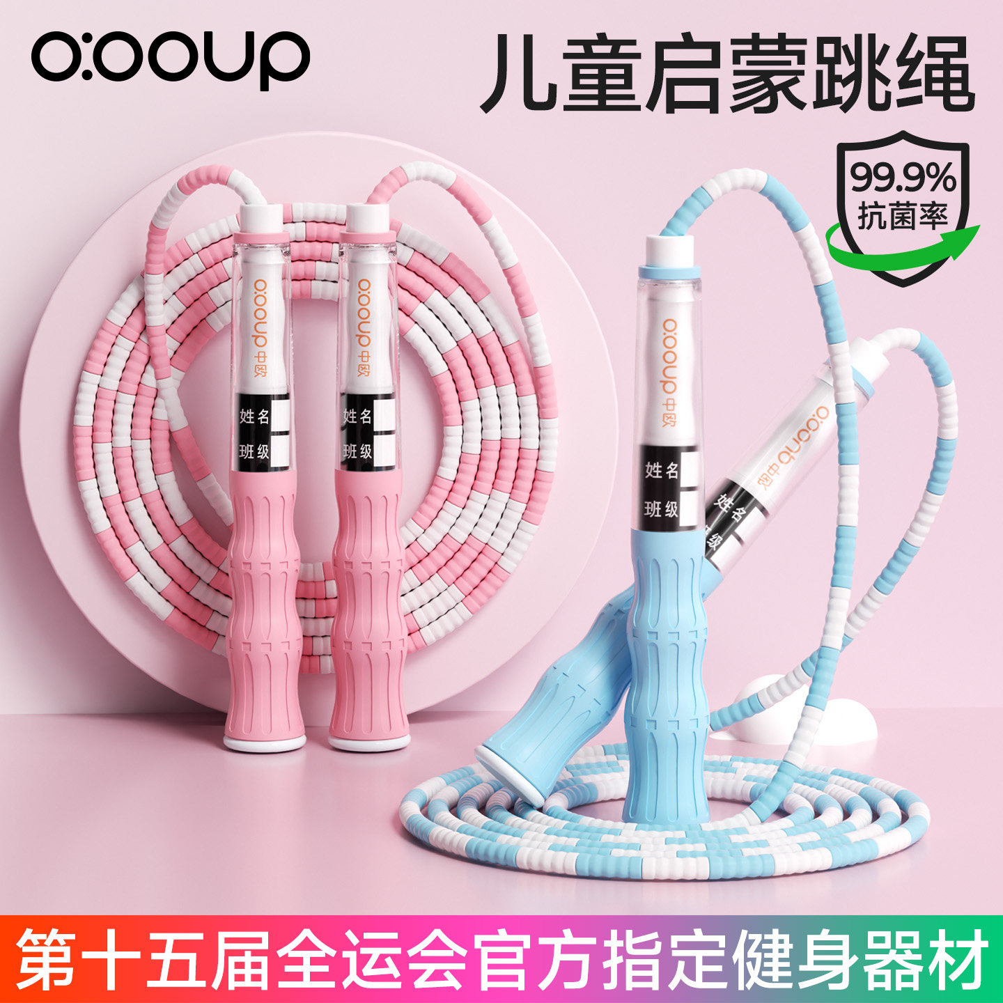 幼儿园小学生体育专用软竹节跳绳