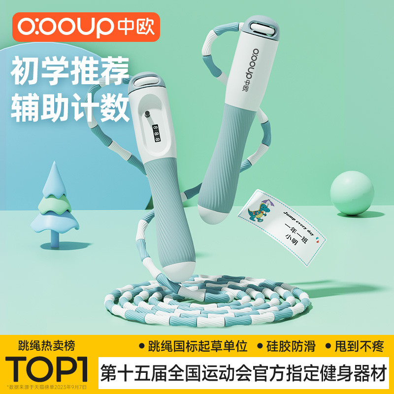 世界冠军推荐中国跳绳权威认证