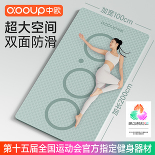 无味加宽1米瑜伽垫女生家用新款专业防滑减震静音加厚加大健身垫
