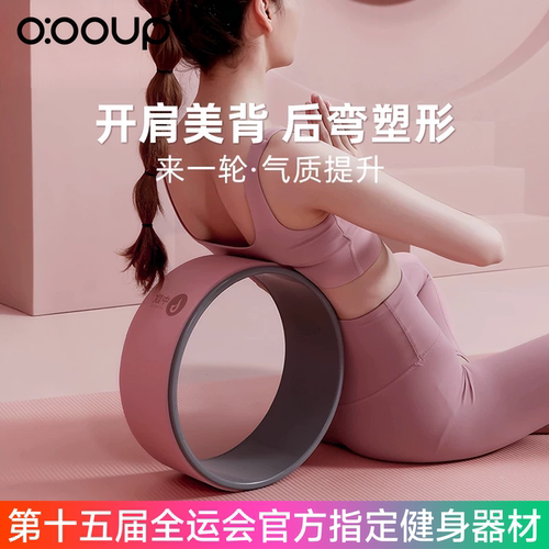 中欧开背用品腿部美肩器材瑜伽轮