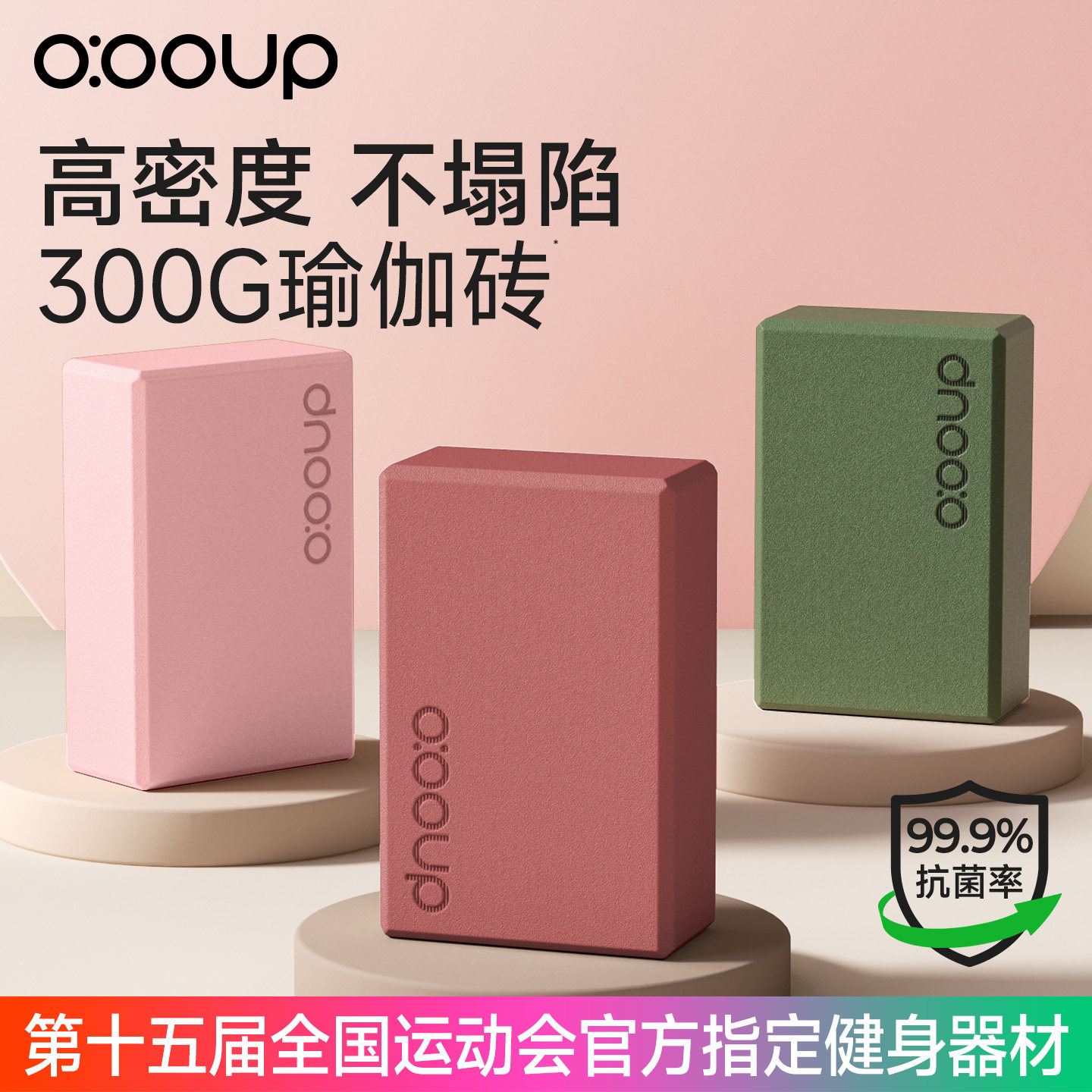 中欧新瑜伽砖女士健身家用高密度图片