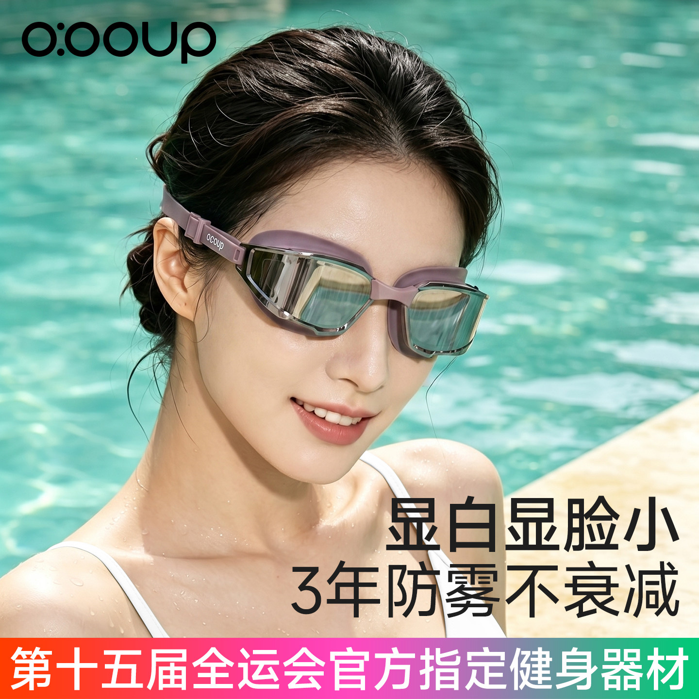 新泳镜高清防雾防水女士游泳眼镜