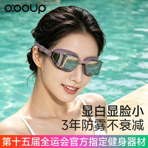 新泳镜高清防雾防水女士游泳眼镜